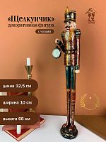 Фигурка декоративная с часами "Щелкунчик", L13 W10 H65 см