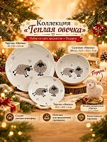 Набор посуды "Овечка" из  3-х предметов