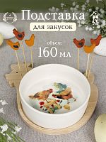 Подставка для закусок, 160 мл, L17 W17 H11 см