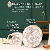 Кружка с тарелкой, 500 мл, L20 W20 H13 см