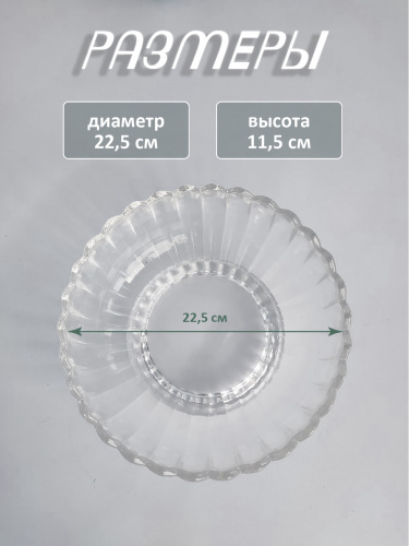 Ваза для фруктов, L22,5 W22,5 H11,5 см фото 4