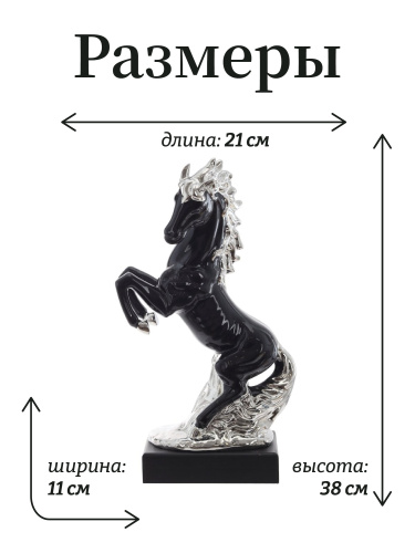 Фигурка декоративная "Лошадь", L21 W11 H37 см фото 2