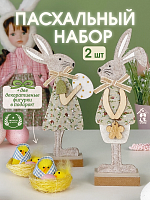 Набор из 2-х фигурок