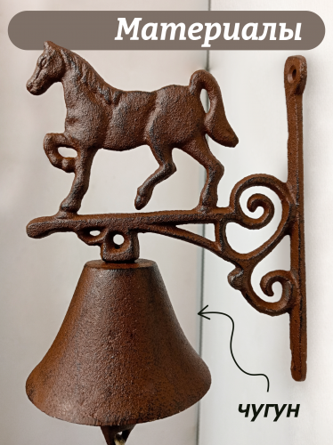 Дверной колокольчик "Лошадь", L15,5 W10 H23 см фото 3