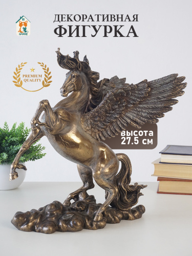 Фигурка декоративная "Пегас"