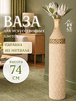 Ваза для искусственных цветов, 14000 мл, L16 W16 H74 см