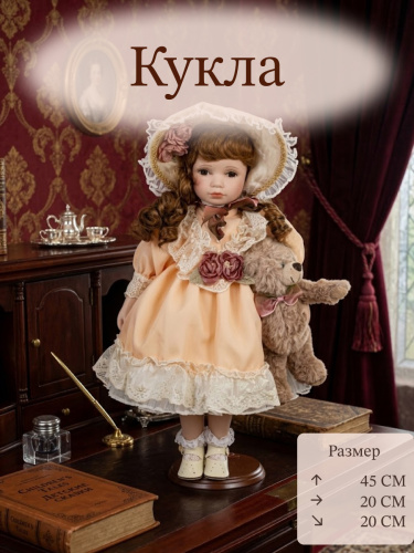 Кукла "Ксюша", L20 W20 H45 см фото 2