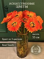 Цветы искусственные "Букет Гербер" (Real Touch), L12 W12 H33 см