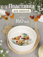 Подставка для закусок, 160 мл, L17 W17 H11 см