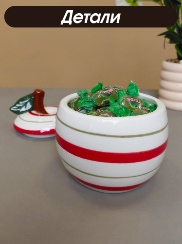 Конфетница  "Яблоко", 600 мл, L12 W12,5 H14,5 см фото 5