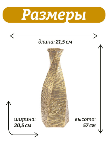 Ваза для искусственных цветов, L21,5 W20,5 H57 см фото 2
