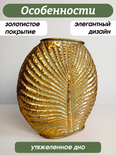 Ваза для искусственных цветов, L33 W10 H32,5 см фото 5