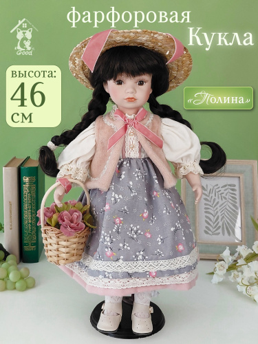 Кукла "Полина", L21 W11,5 H46 см