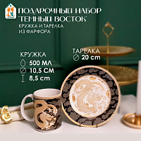 Кружка с тарелкой, 500 мл, L20 W20 H13 см