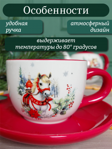 Набор чашка и блюдце "Лошадь", 1, 175 мл, L15 W15 H7 см фото 4 Набор чашка и блюдце "Лошадь", 1, 175 мл, L15 W15 H7 см фото 4