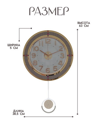 Часы настенные декоративные (2xАА н/п), L38,5 W5 H63 см фото 2