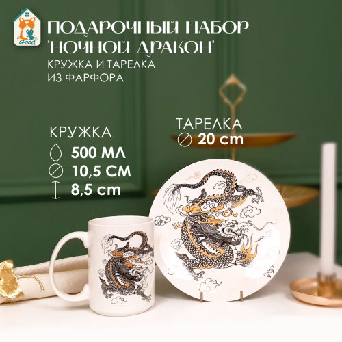 Кружка с тарелкой, 500 мл, L20 W20 H13 см