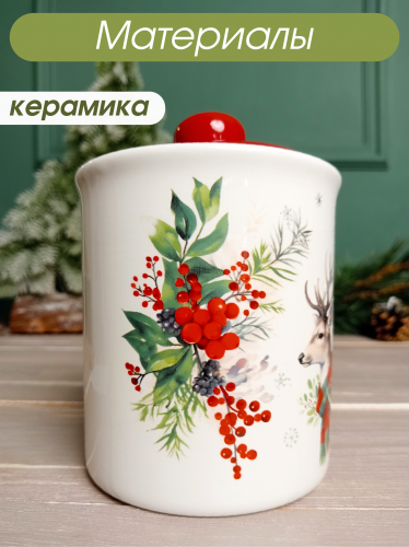 Ёмкость для сыпучих продуктов "Олень", 450 мл, L10 W10 H13 см фото 3 Ёмкость для сыпучих продуктов "Олень", 450 мл, L10 W10 H13 см фото 3