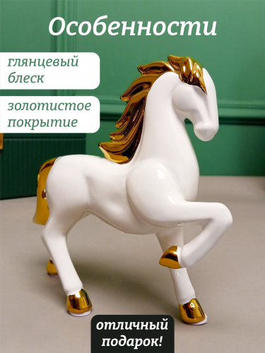 Фигурка декоративная "Лошадь", L15 W5 H15,5 см фото 4