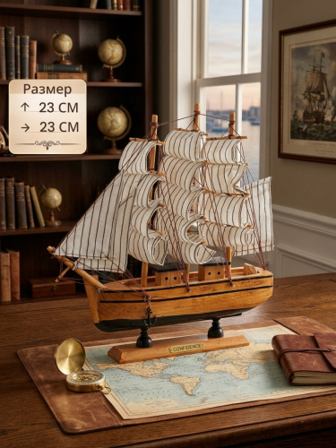Изделие декоративное "Корабль", L23 W4 H23 см