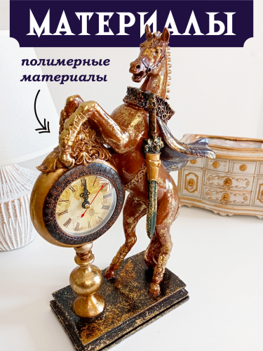 Фигурка декоративная "Лошадь" с часами D7см, (AAx1 н/п), L24 W9,5 H34,5 см фото 4