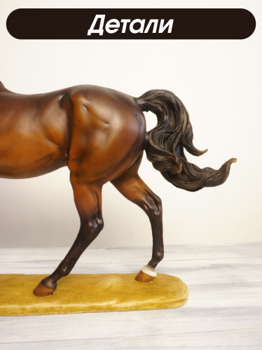 Фигурка декоративная "Лошадь", L48,5 W17 H37 см фото 5 Фигурка декоративная "Лошадь", L48,5 W17 H37 см фото 5
