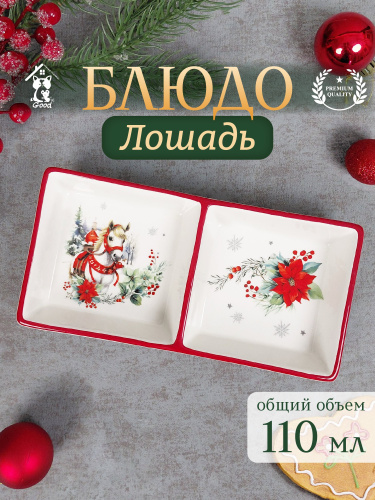 Блюдо "Лошадь", L20 W9,5 H2,5 см
