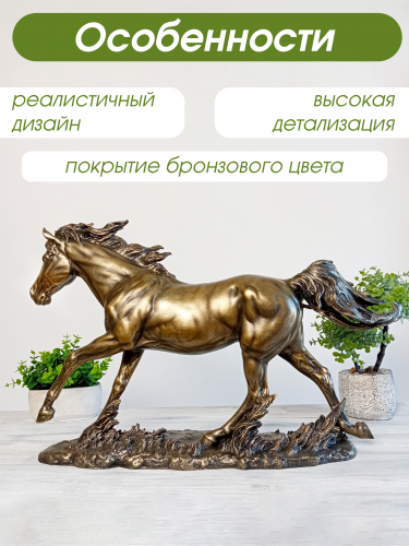 Фигурка декоративная "Лошадь", L58 W12 H36 см фото 4 Фигурка декоративная "Лошадь", L58 W12 H36 см фото 4