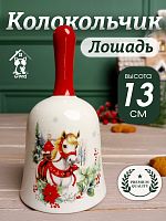 Колокольчик "Лошадь на счастье" керамика, L7 W7 H13 см