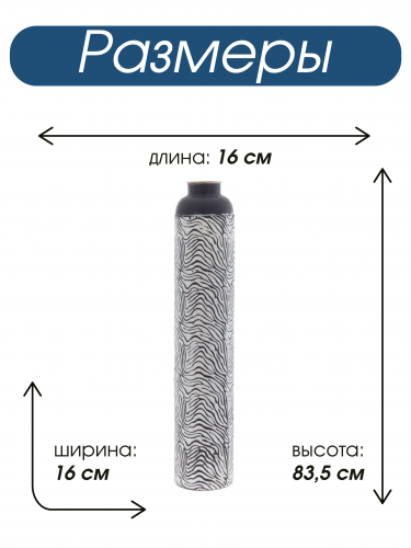 Ваза для искусственных цветов, L15,5 W15,5 H83,5 см фото 2