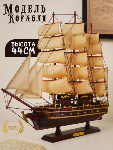 Изделие декоративное "Корабль", L48 W9 H44 см фото 11