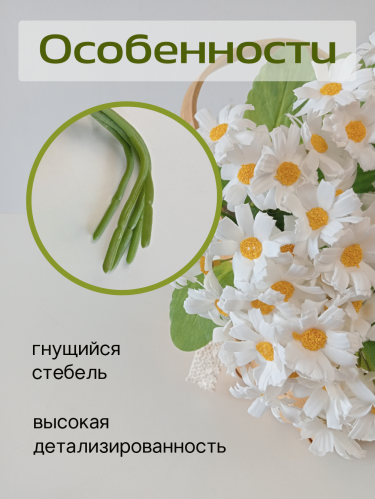 Цветы  искусственные "Букет ромашек", L21 W16 H29 см фото 5
