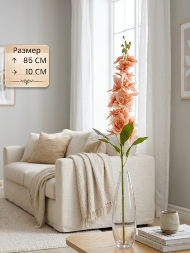 Цветок искусственный, L10 W10 H85 см