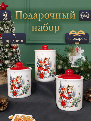 Набор посуды "Новогодний" (3 предмета)