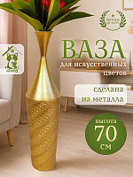 Ваза для искусственных цветов, L17,5 W17,5 H70 см
