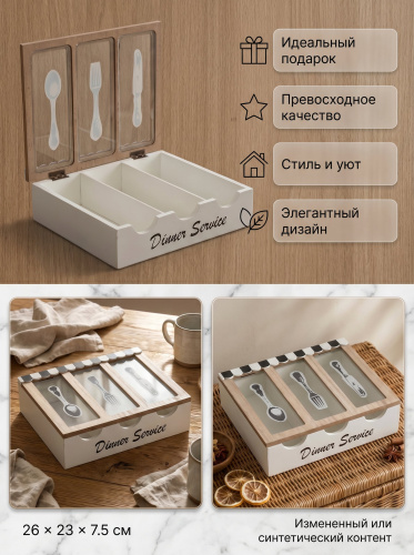 Шкатулка для столовых приборов, L26 W23 H7,5 см фото 3 Шкатулка для столовых приборов, L26 W23 H7,5 см фото 3