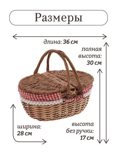 Корзина, L36 W28 H30/17 см фото 2