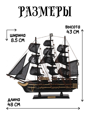 Изделие декоративное "Корабль", L48 W8,5 H43 см фото 2