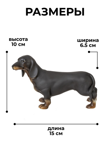 Фигурка декоративная "Такса", L15 W6,5 H10 см фото 2