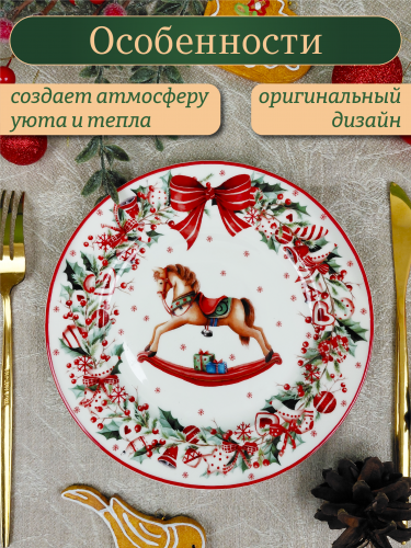 Тарелка "Лошадка-качалка", L19 W19 H1,5 см фото 4