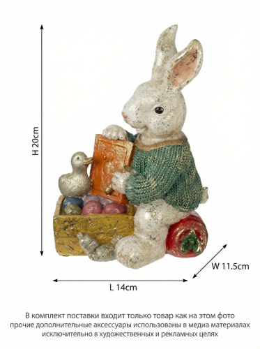 Фигурка декоративная "Заяц", L14 W11,5 H20 см