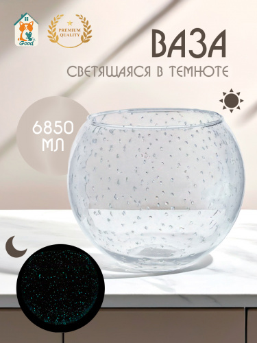 Ваза светящаяся в темноте, L24 W24 H20,5 см