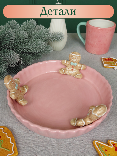 Блюдо "Пряник", L23 W22 H7 см фото 5