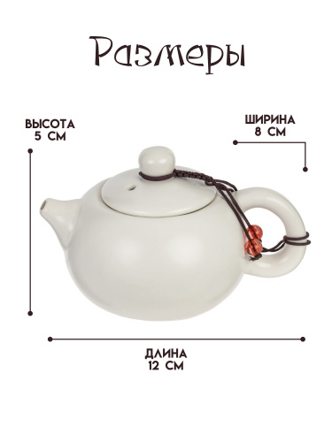 Набор для чайн церем на 4 перс, (чайник 200мл, 4 чашки 55мл, емкость/чая, подставка), L22 W22 H11 см фото 2
