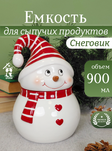Емкость для сыпучих продуктов "Снеговик", 900 мл, L13 W13 H21 см