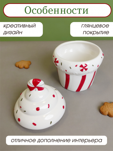 Конфетница "Пирожное, 770 мл, L13 W13 H19,5 см фото 4