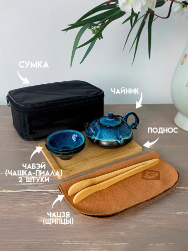 Набор для чайн церем на 2 перс., L20,5 W14,5 H8,5 см фото 7