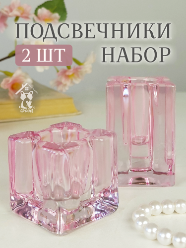 Набор из 2х Подсвечников