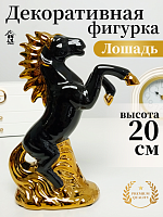 Фигурка декоративная "Лошадь", L15 W6 H20 см