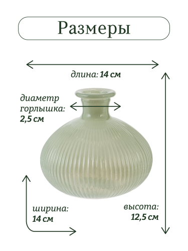Ваза, 885 мл, L14 W14 H12,5 см фото 2
